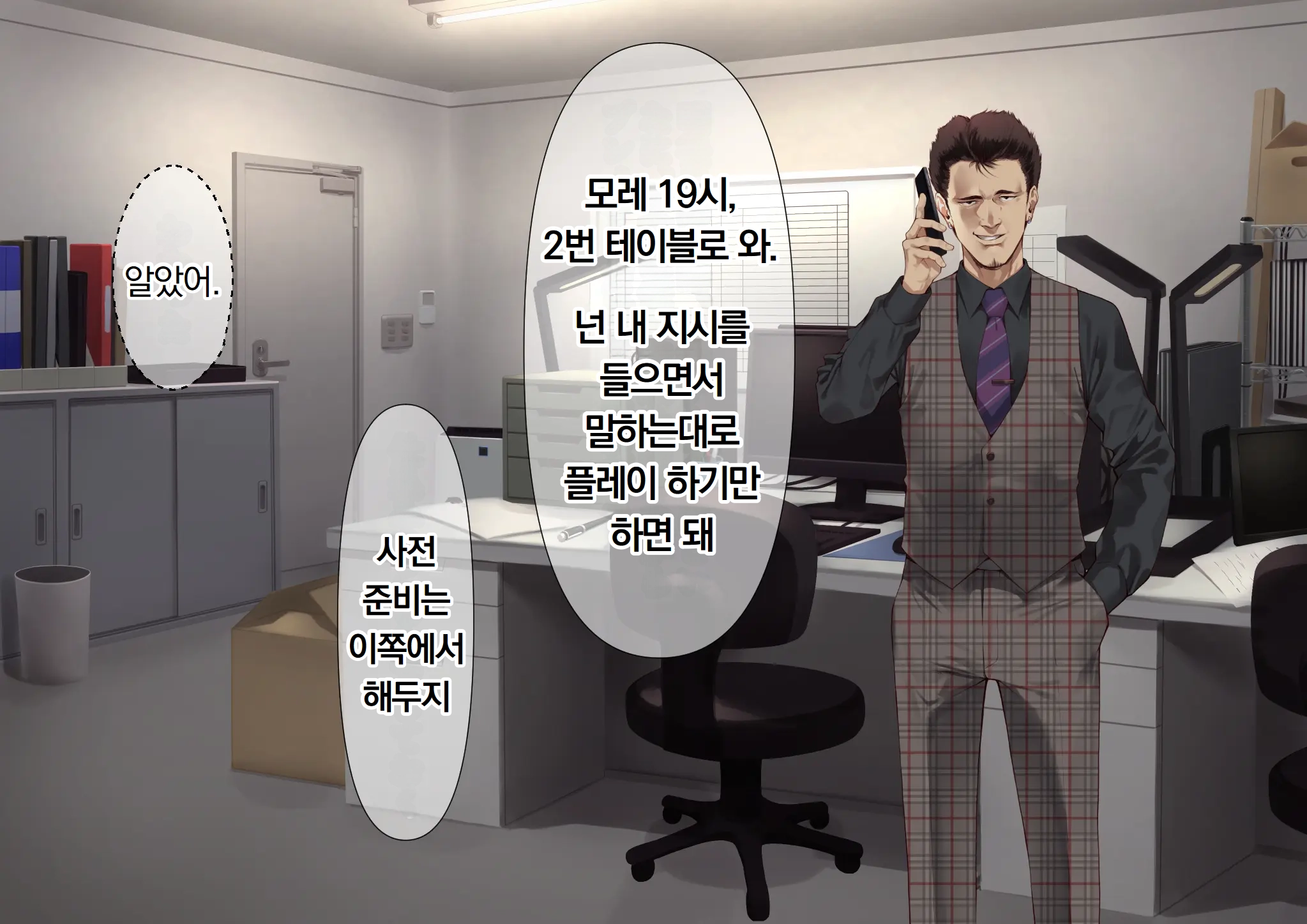 Ura Casino Sennyuu Sousakan No Shittai | 어둠의 카지노 잠입 수사관의 실태